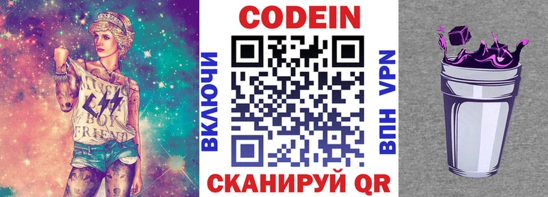 Купить закладки  Трубчевск  Кодеиновый сироп Lean напиток Lean (лин) 