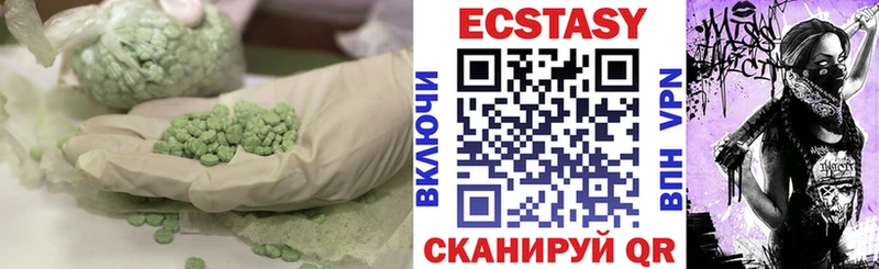 Купить  Трубчевск  Экстази MDMA 