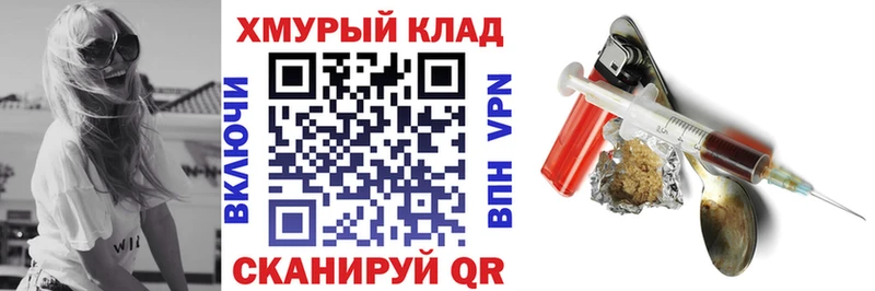 Купить закладки  Трубчевск  ГЕРОИН хмурый 