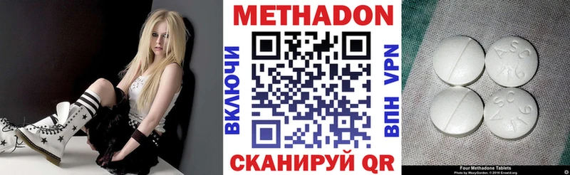 Купить закладки  Трубчевск  МЕТАДОН VHQ 